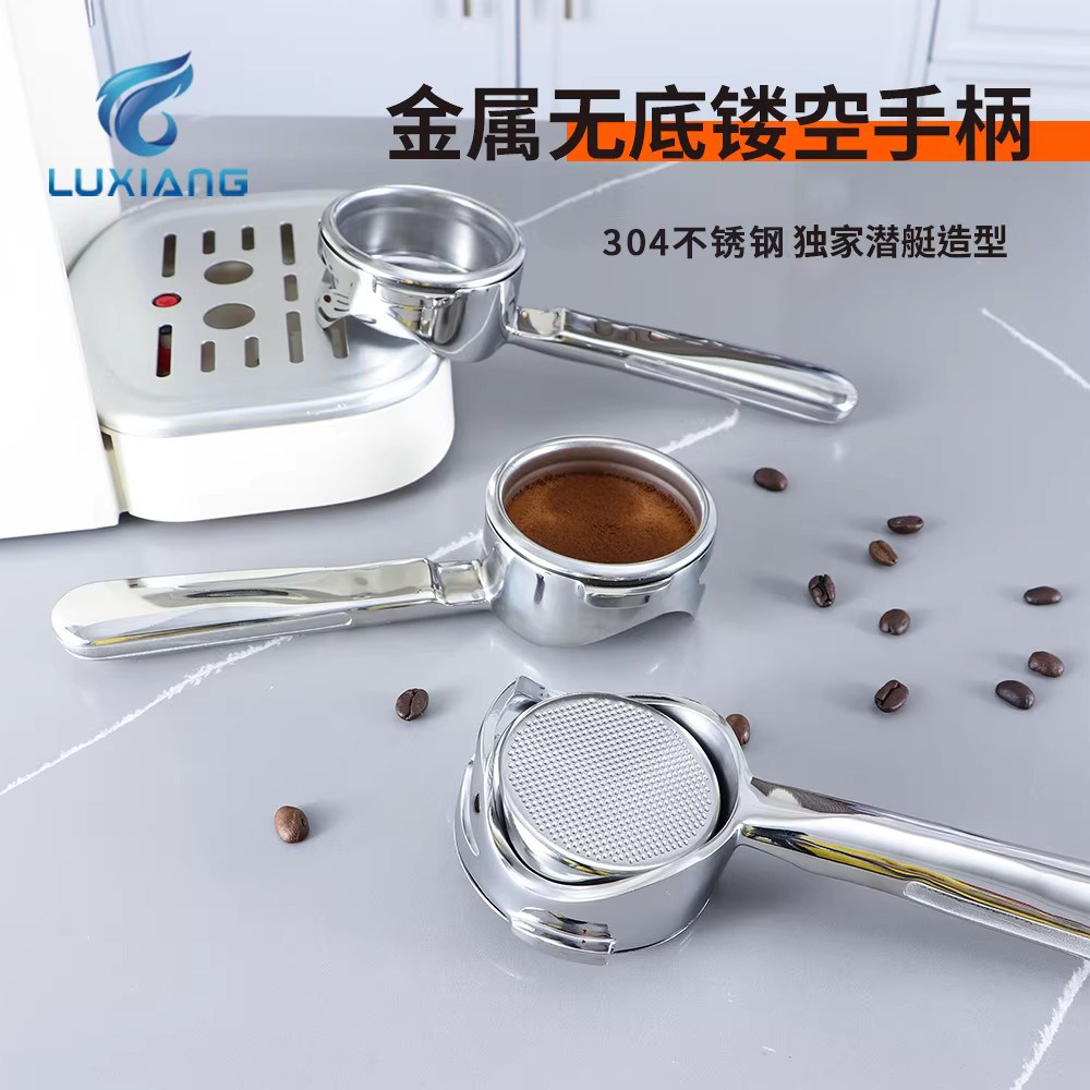 LUXIANG适用格米莱3006/3007无底手柄镂空一体304不锈钢58mm双耳
