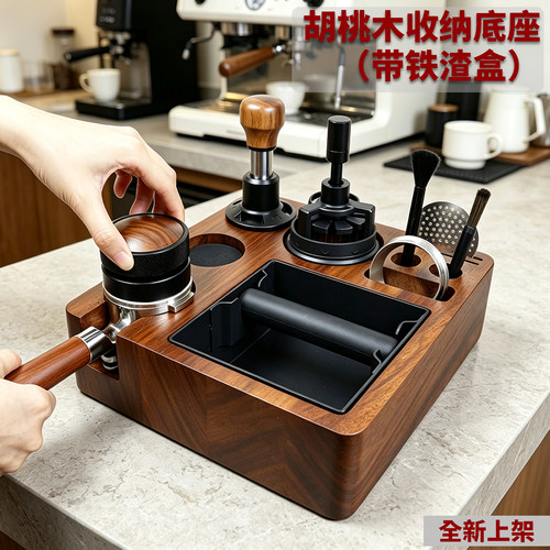 轻奢胡桃木咖啡吧台收纳工具底座