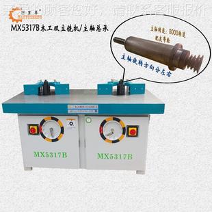 轴MX5115B立 轴双轴铣床主轴倾斜 木工镂铣机主总单 立式 木工机械