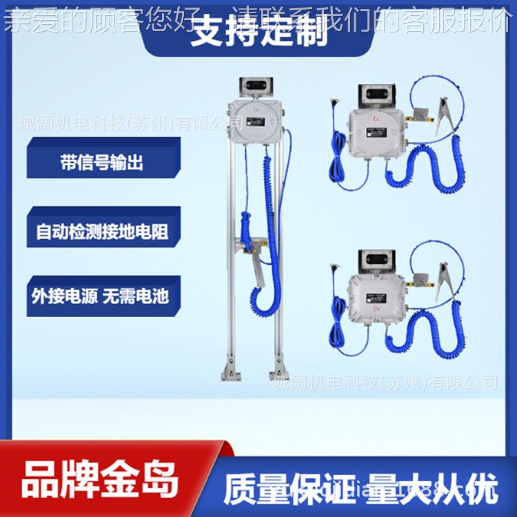 槽车装卸静电导除装置-防爆型静电接地控制器
