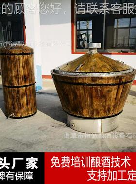 LEJ木质酒酿设备 包防腐木蒸蒸酒锅 展示用酿酒蒸粮锅 仿古酒设计