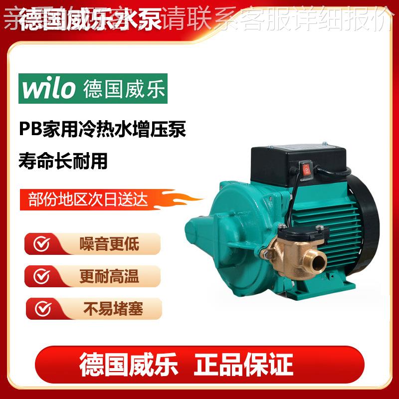 德国-170/091/401家用自来水太阳能自动增压水泵