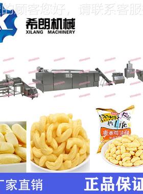 VCH厂家供麦鸡块生产机械设备 膨化机食品腰果酥应膨香化 技术支