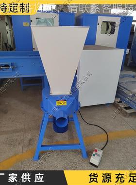 小型电动海绵碎 机海绵边角料回收设备 HG-HMFS1乳粉胶切海绵破碎