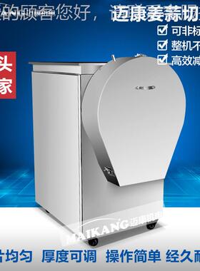 现货老姜款大蒜切片ZDA机 全动洋葱切片机果 蔬切片全套自设备