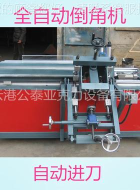 全力自动P亚克PCVC塑料板任意角度可调的高倒角DJ-1200修边铣边机