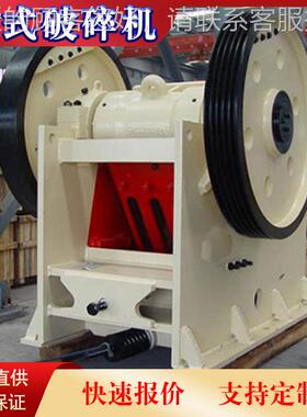 时处理1MFD90细颚式破碎机价格 石灰石用颚吨破碎机式家颚厂破机