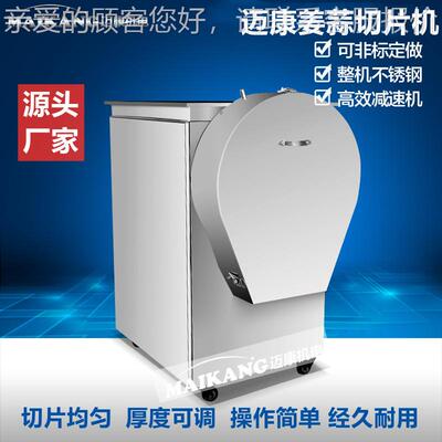 现货应鲜姜DVN切片机供 自全动姜黄切设备 商用嫩姜切片片机