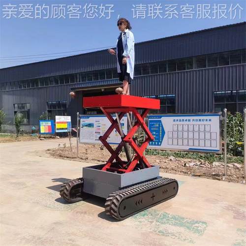 动液压升降履带JYL电盘 3吨电底动遥控胶底盘 橡履带底盘