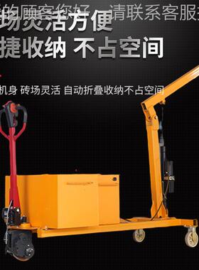 无厂家现货半电动平腿衡重式吊车模具小吊机支小吊车RBU重平衡式