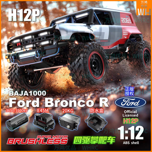 1/12美嘉欣HYPER无刷H12P Baja1000遥控四驱攀爬车越野车正版授权