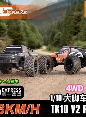 1/10PDRACING TK10 V3版大脚车RC遥控越野车无刷4s防水高速模型车