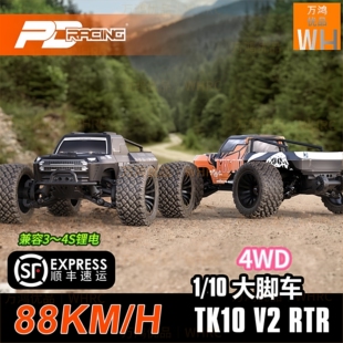 V2版 TK10 大脚车RC遥控越野车无刷4s防水高速模型车 10PDRACING