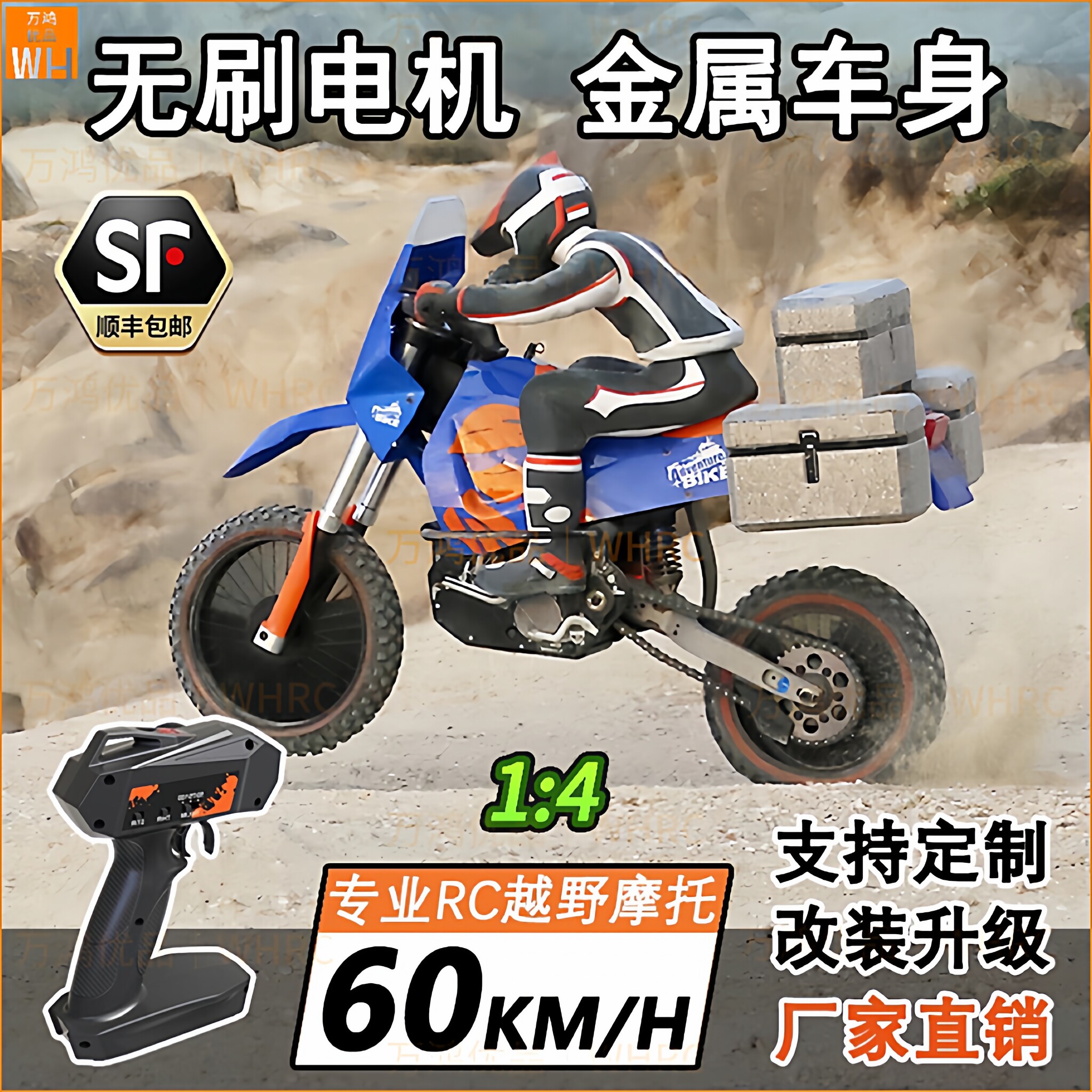 1/4 PDracing遥控无刷越野摩托车RC仿真模型