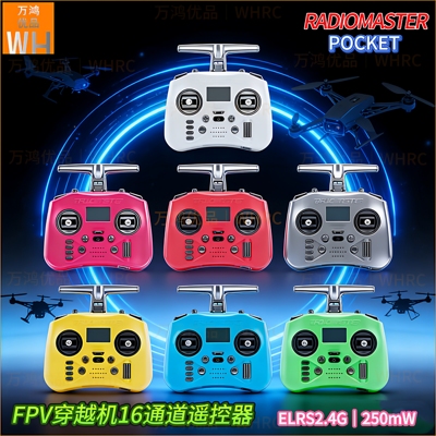RadioMaster16chELRS2.4遥控器