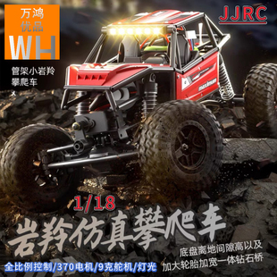 JJRC管架岩羚C8808遥控RC仿真攀爬车四驱越野灯光全比例控制钢管