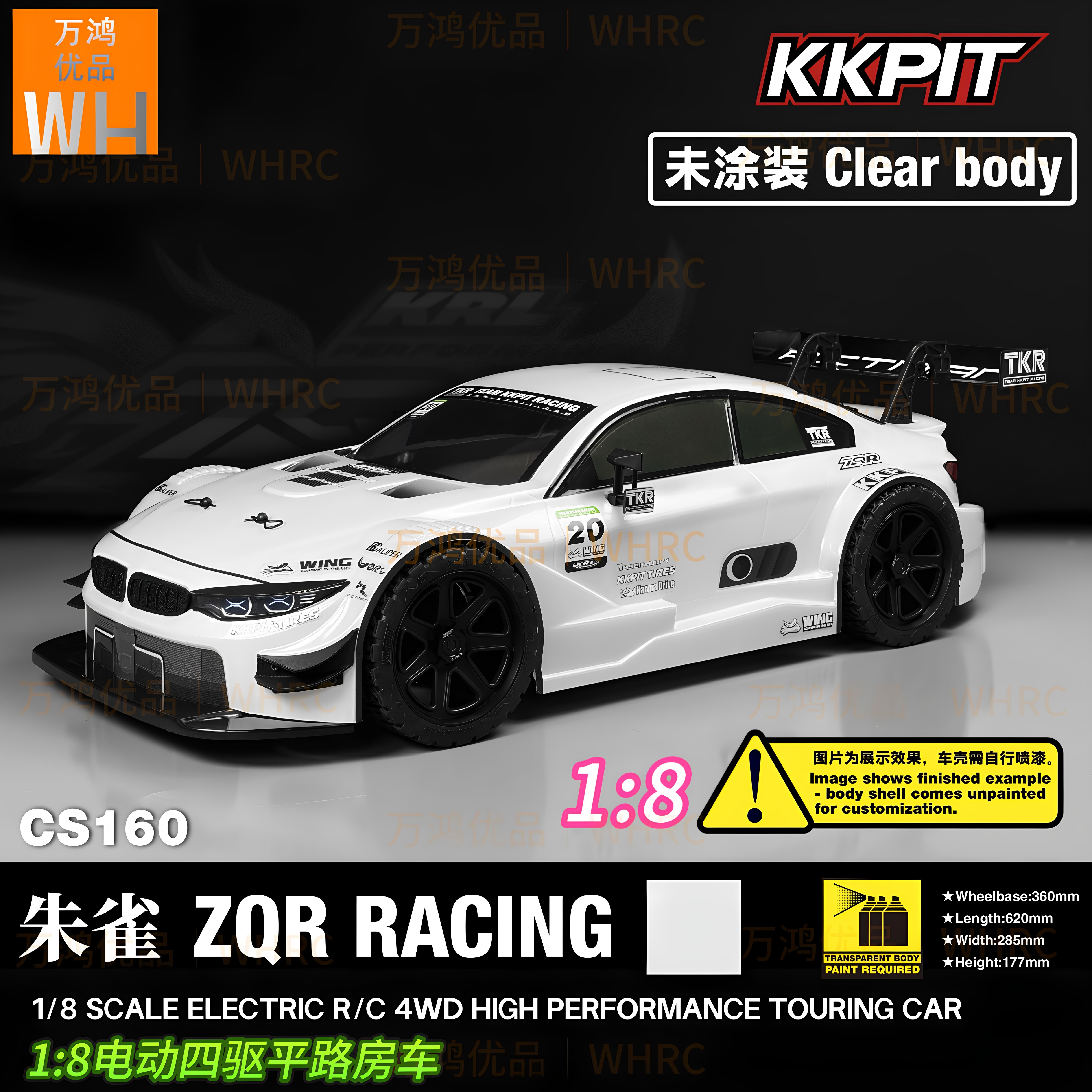 KKPIT1/8电动四驱平路房车透明壳