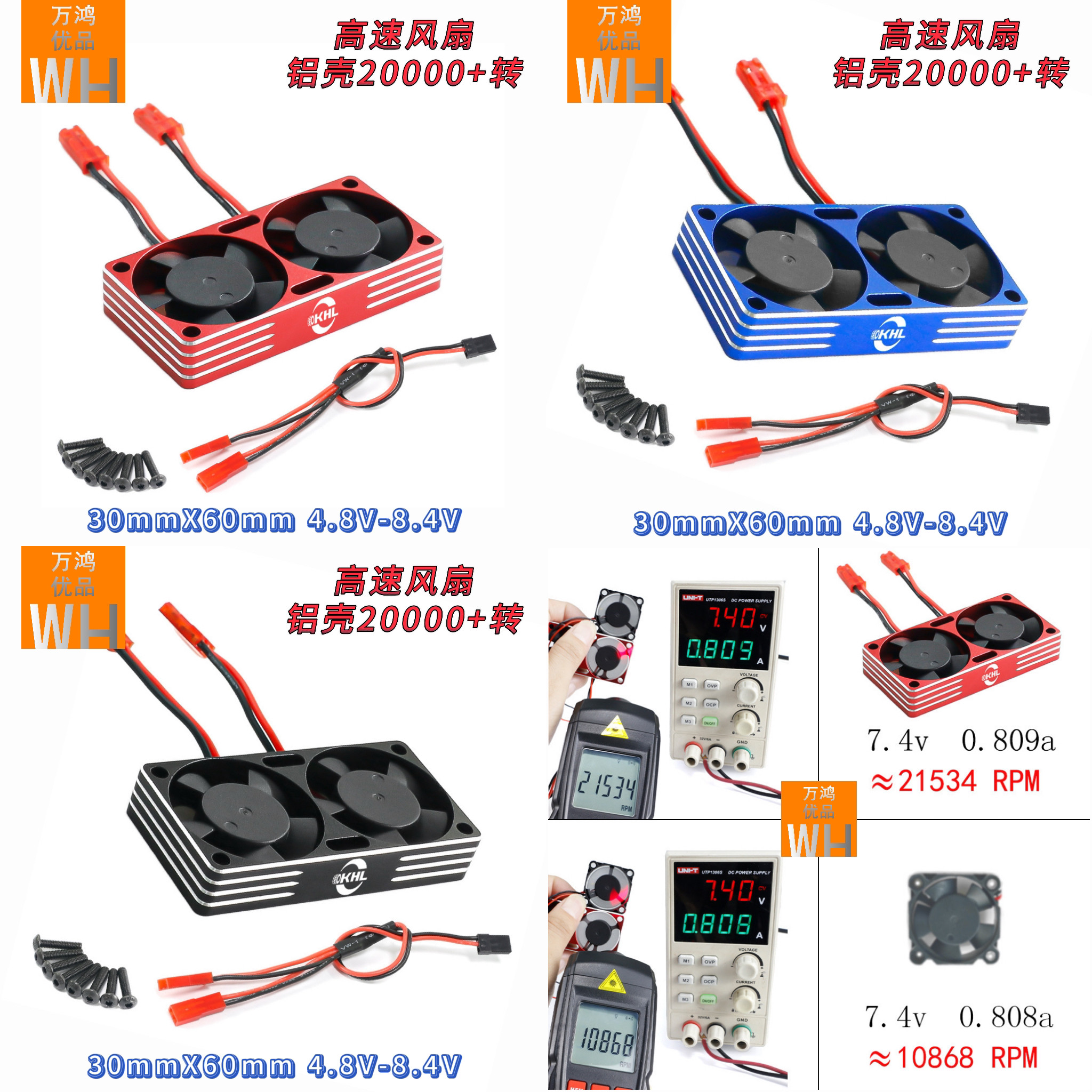rc遥控车高速双散热风扇双轴承30X60铝壳4.8V-8.4V攀爬车改装升级