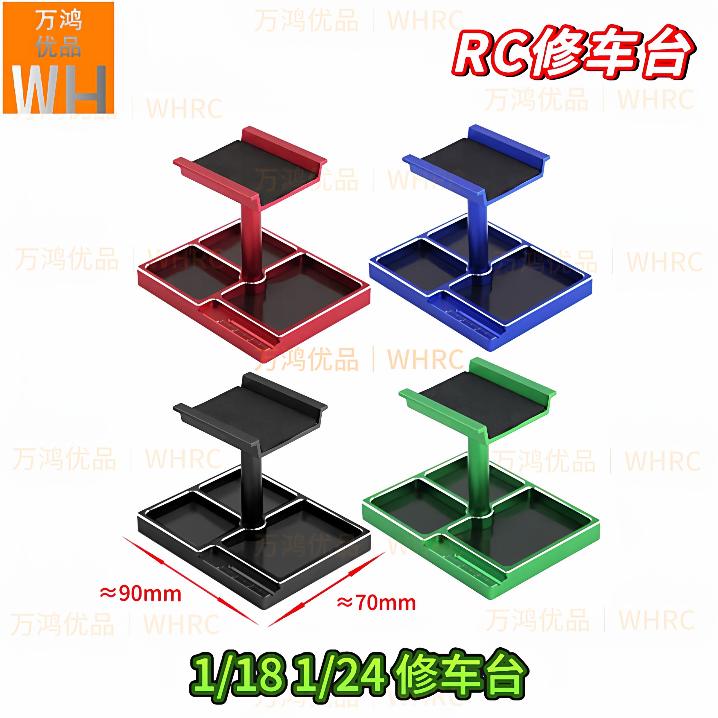 RC模型车修车台1/18 1/24小型车攀爬拉力平跑短卡改装升级工具op