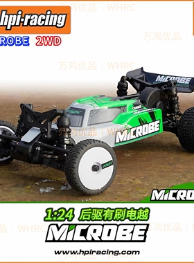 1/24 HPI Maverick MICROBE 2WD遥控电动两驱越野车RC模型竞赛用