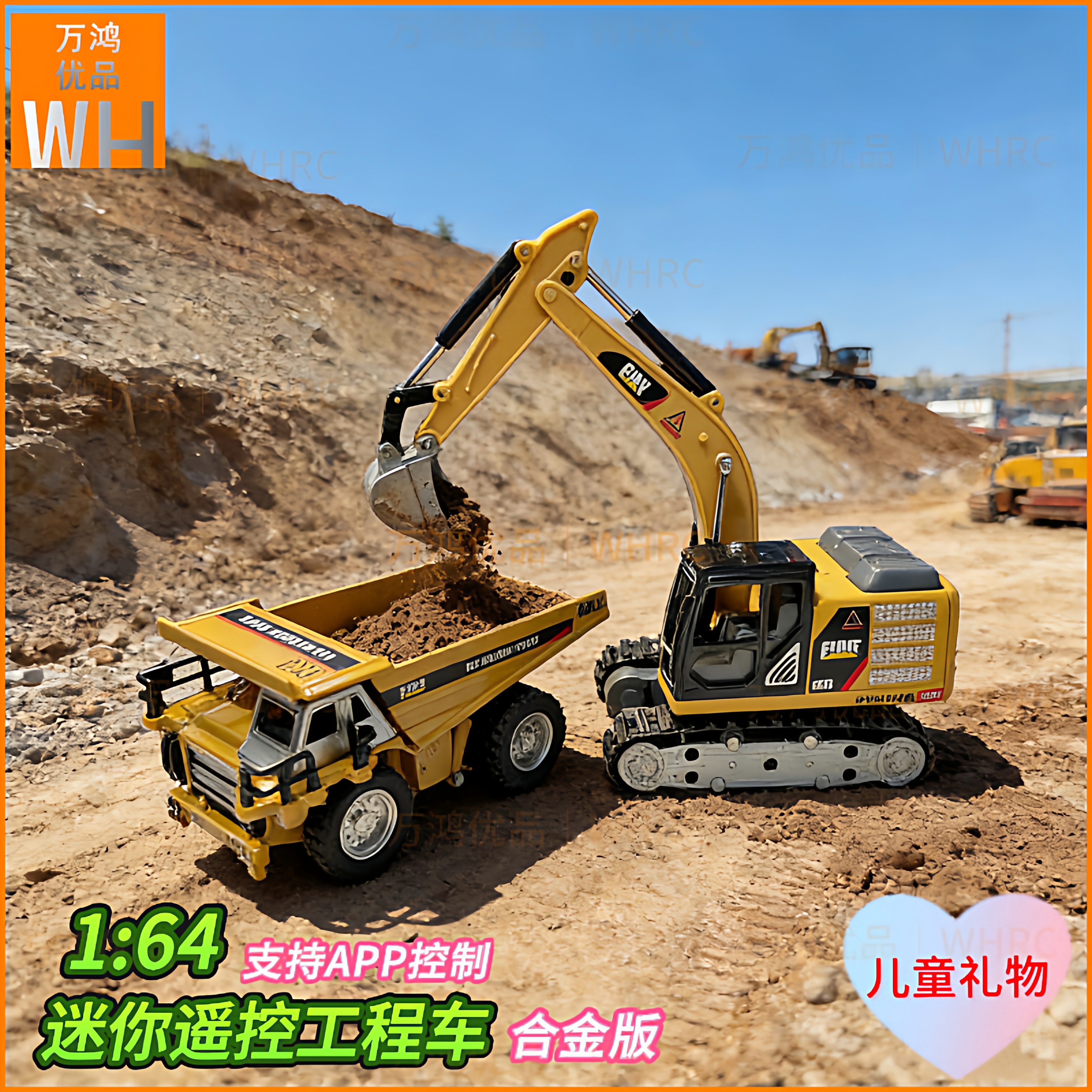 1:64迷你合金遥控自卸车挖掘机儿童玩具车男孩工程车模型RC遥控车