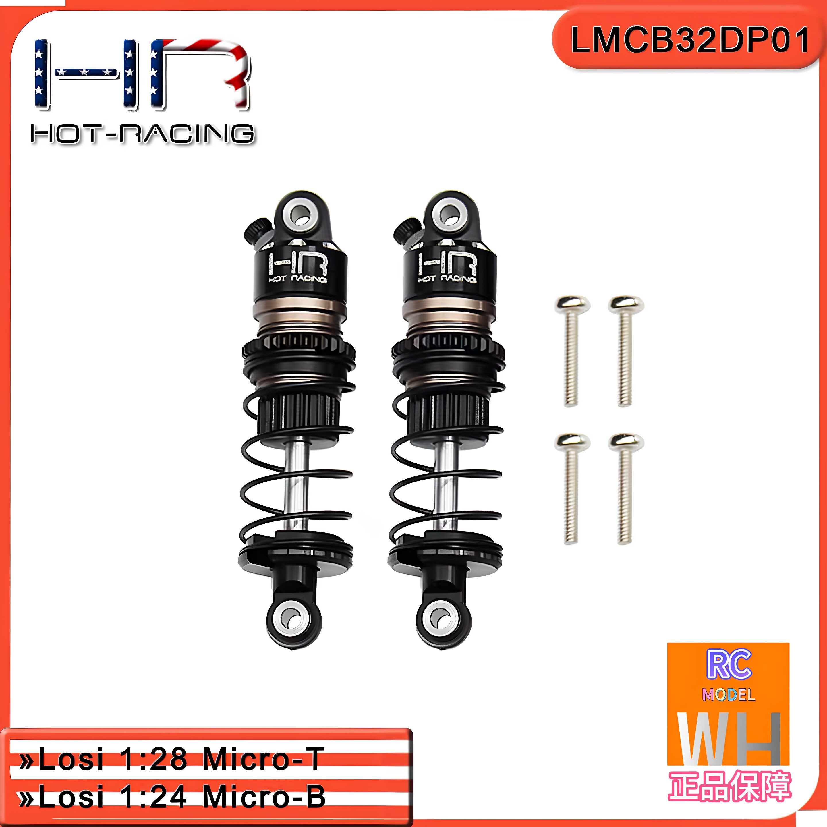 HRLosi铝合金前后避震器32MM