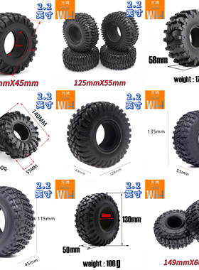 1/8攀爬车2.2英寸轮胎胎皮jc胎狗胎乌毒胎地狱犬勇士胎龙爪胎1/10