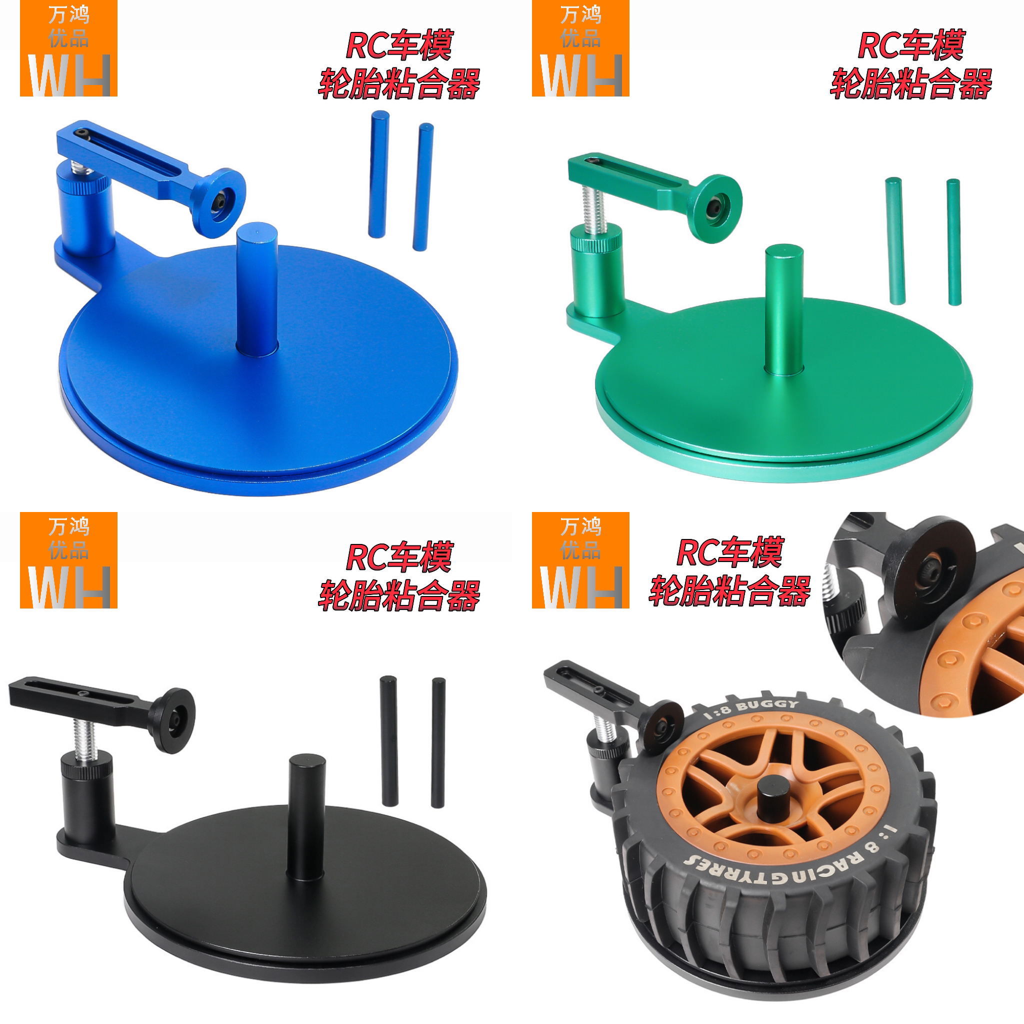 RC车模轮胎粘合器大脚平跑电房短卡多功能辅助工具粘贴压胎器改装