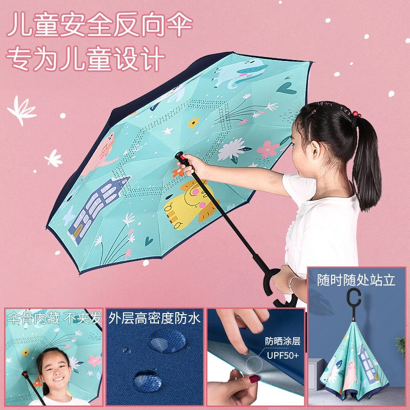 七麦麦儿童雨伞反向伞太阳伞遮阳伞防晒伞幼儿园男女童小学生防夹