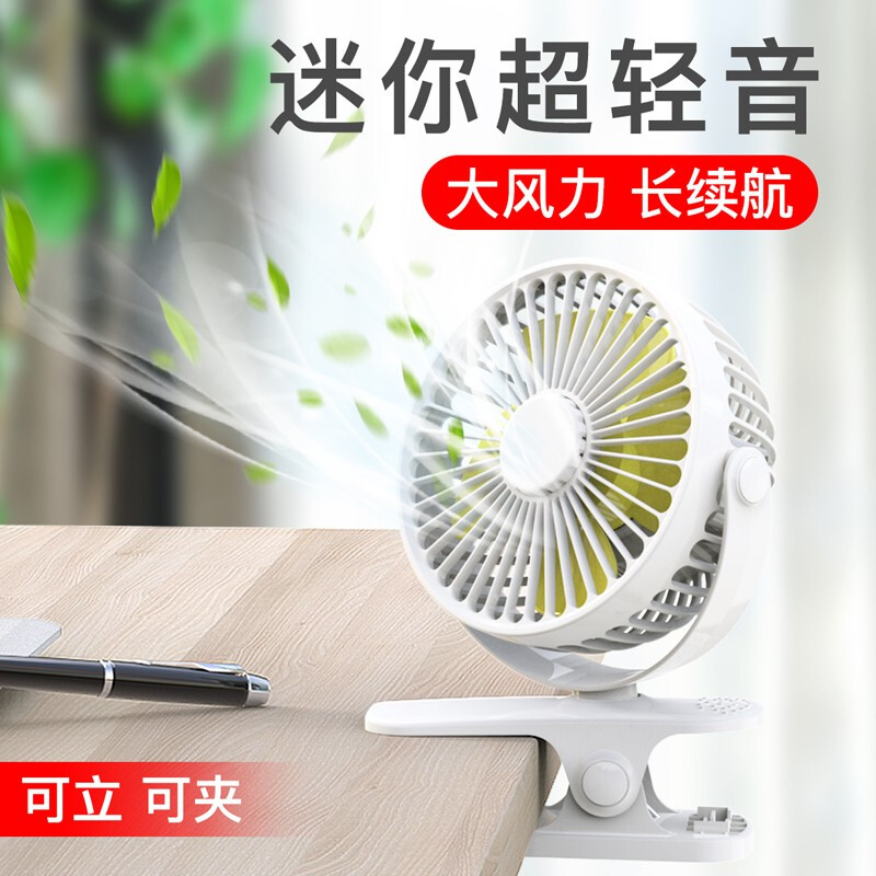 蜂翼usb迷你小风扇随身便携婴儿推车学生宿舍办公室桌面夹子小风