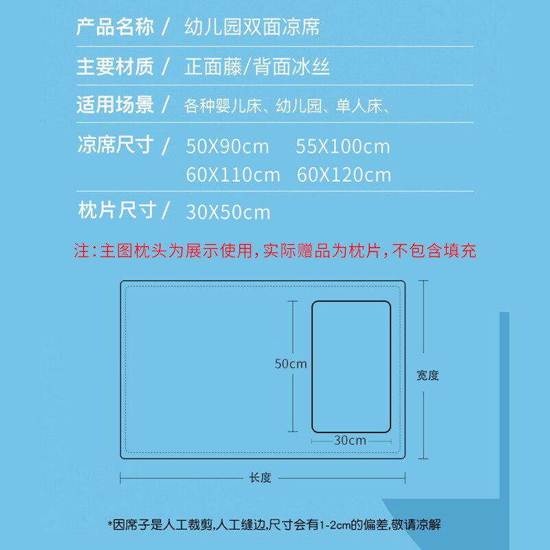 加仕高儿童冰丝凉席藤席幼儿园午睡专用婴儿床席子宝宝透气吸汗夏