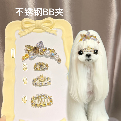 宠物发夹手工K9闪钻碎毛鼻梁夹马尔济斯狗狗夹子爆闪宠物发夹顶夹