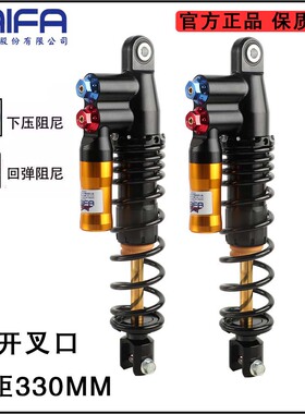 台湾KAIFA NMAX155改装后减震器330mm双阻尼预载三可调改装避震器