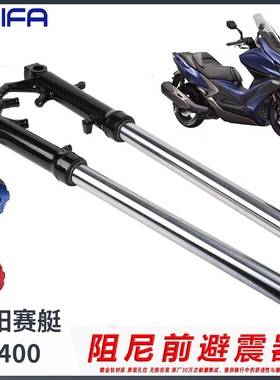 KAFA阻尼前减震器适用摩托车光阳赛艇S400 CK400T-10高阶前避震器