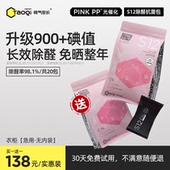 桃气炭长PINKPP急用除醛抗菌活性炭包 买1送1 S12免晒急用