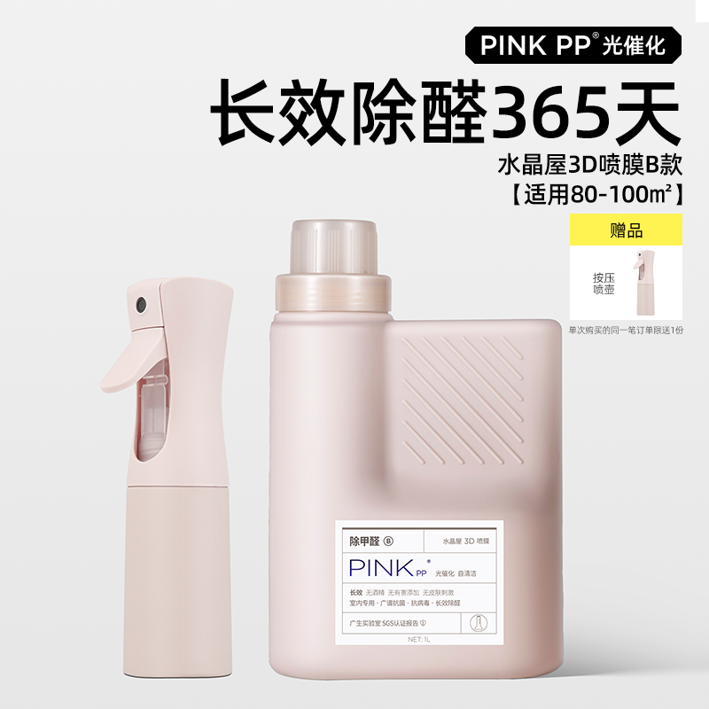 光催化黑科技，临期特惠价格腰斩