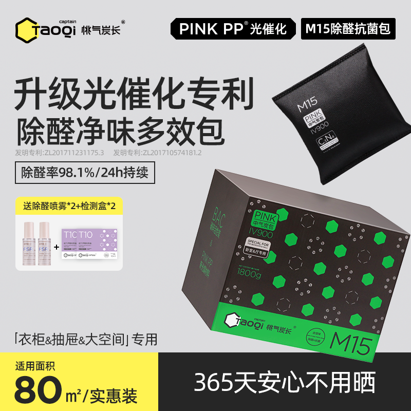 除甲醛衣柜新房桃气炭长