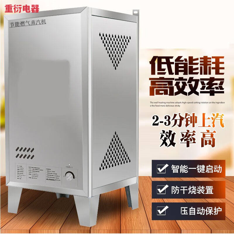 商用燃气节能蒸汽机燃气发生器天然气煮浆机酿酒蒸馒头燃气锅炉煮