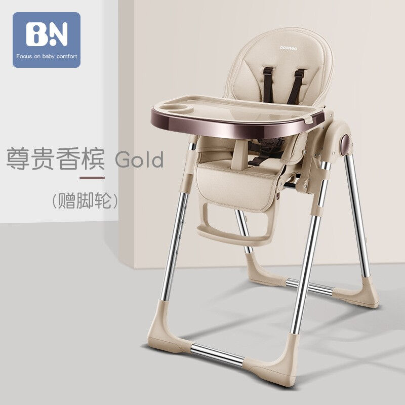 贝能宝宝餐椅儿童多功能椅子可折叠便携式婴儿餐桌椅座椅香槟【免