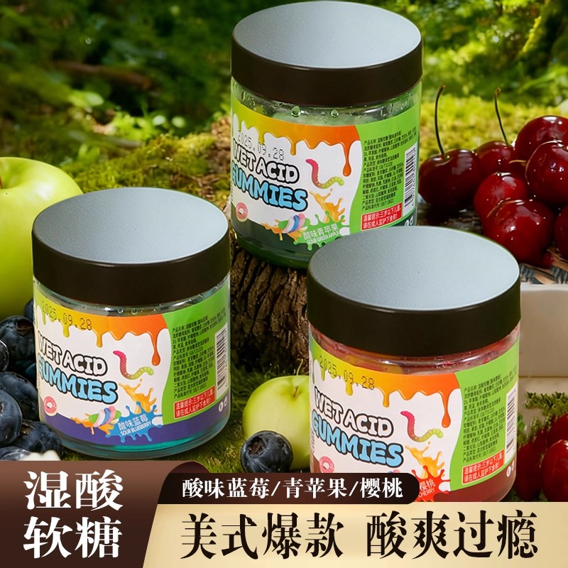 湿酸软糖网红混合水果味胶粘软糖