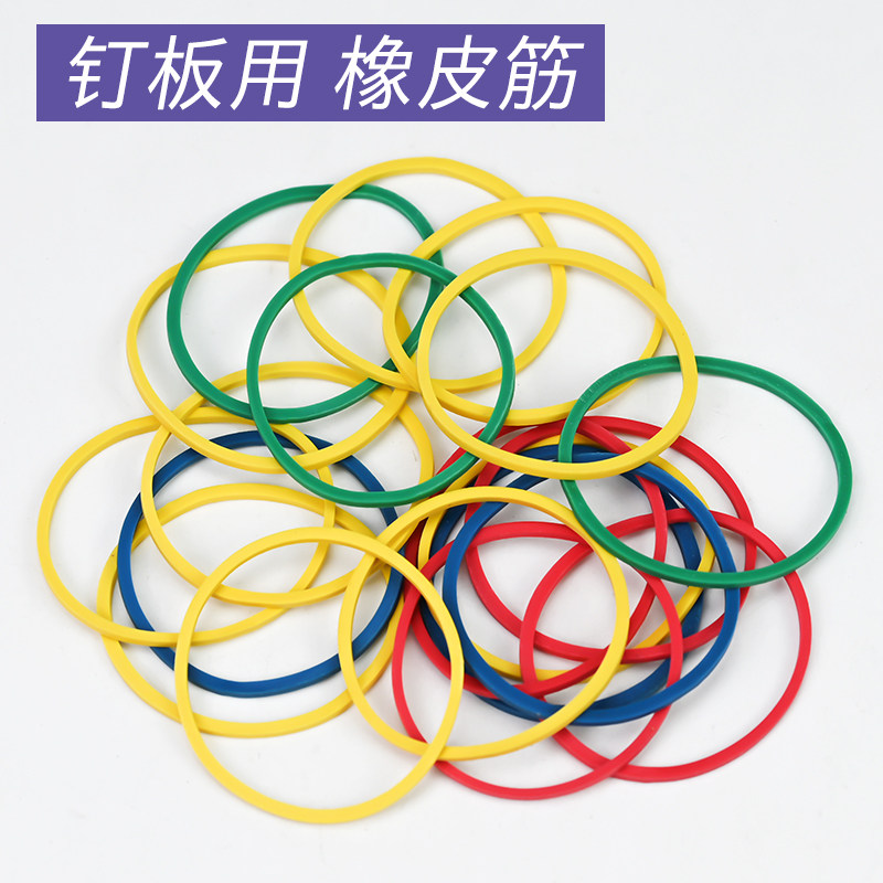 金松教学仪器彩色橡皮筋