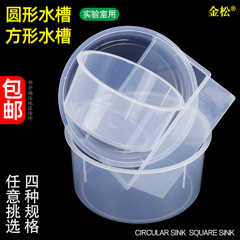 塑料水槽教学仪器金松