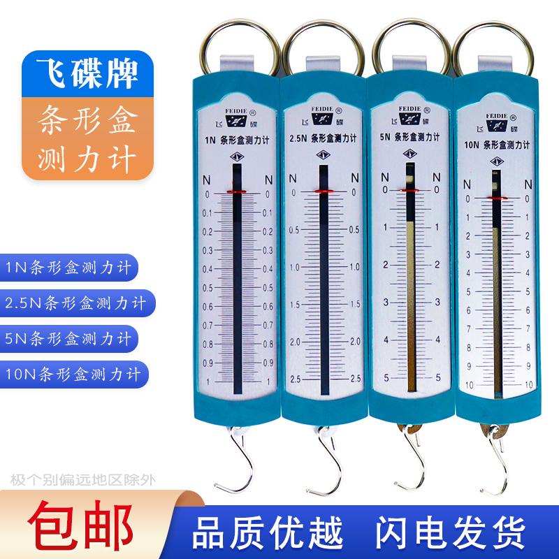 金松教学仪器测力计钩码
