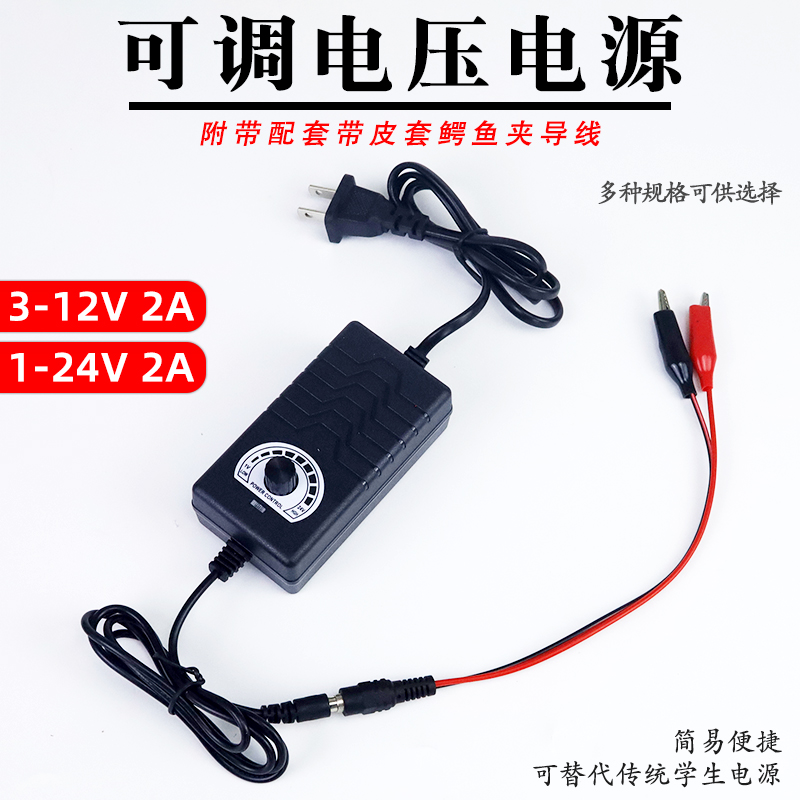 金松教学仪器可调电压电源