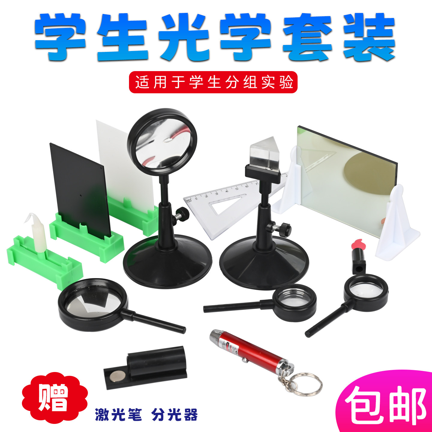 金松教学仪器免费发票图片