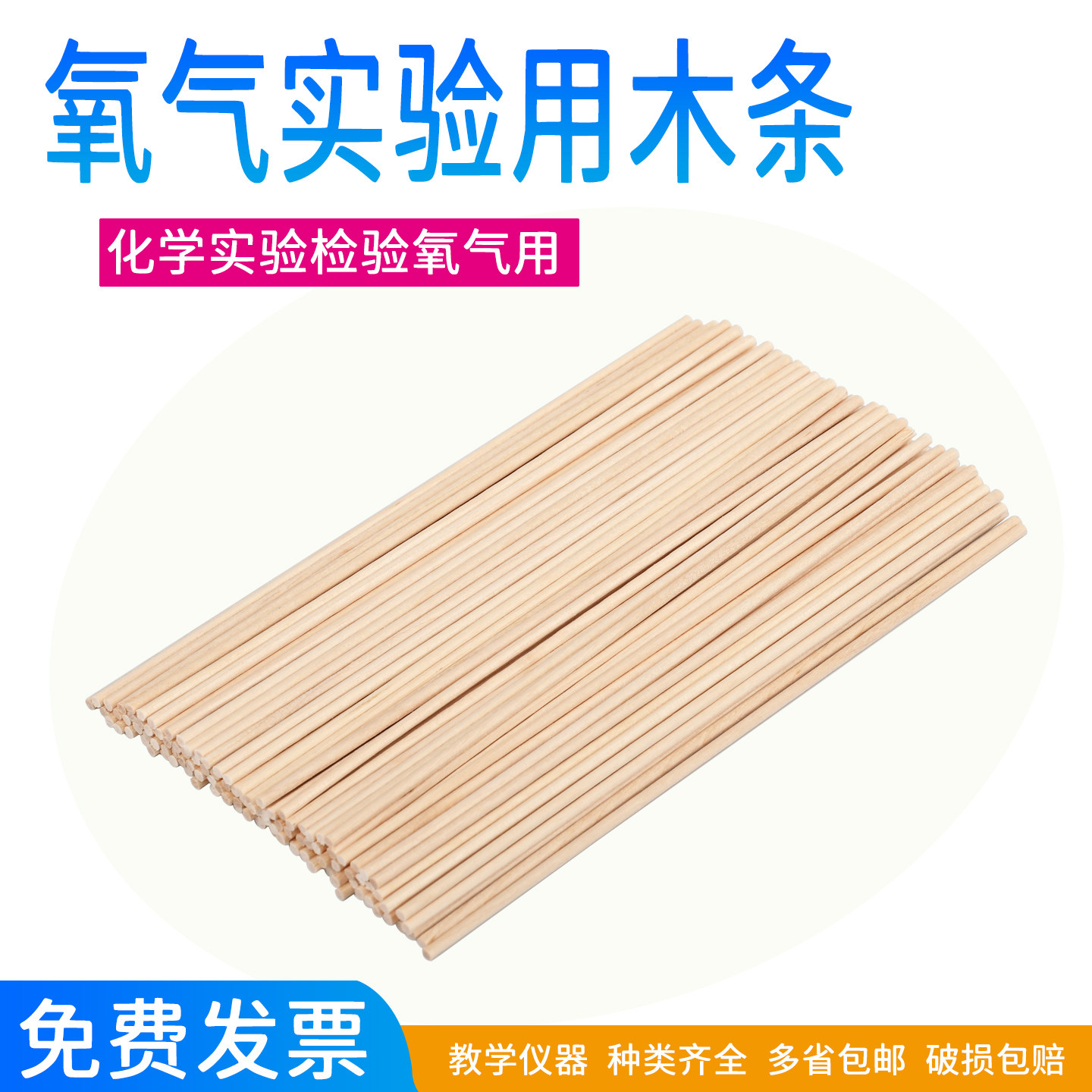 金松教学仪器实验器材