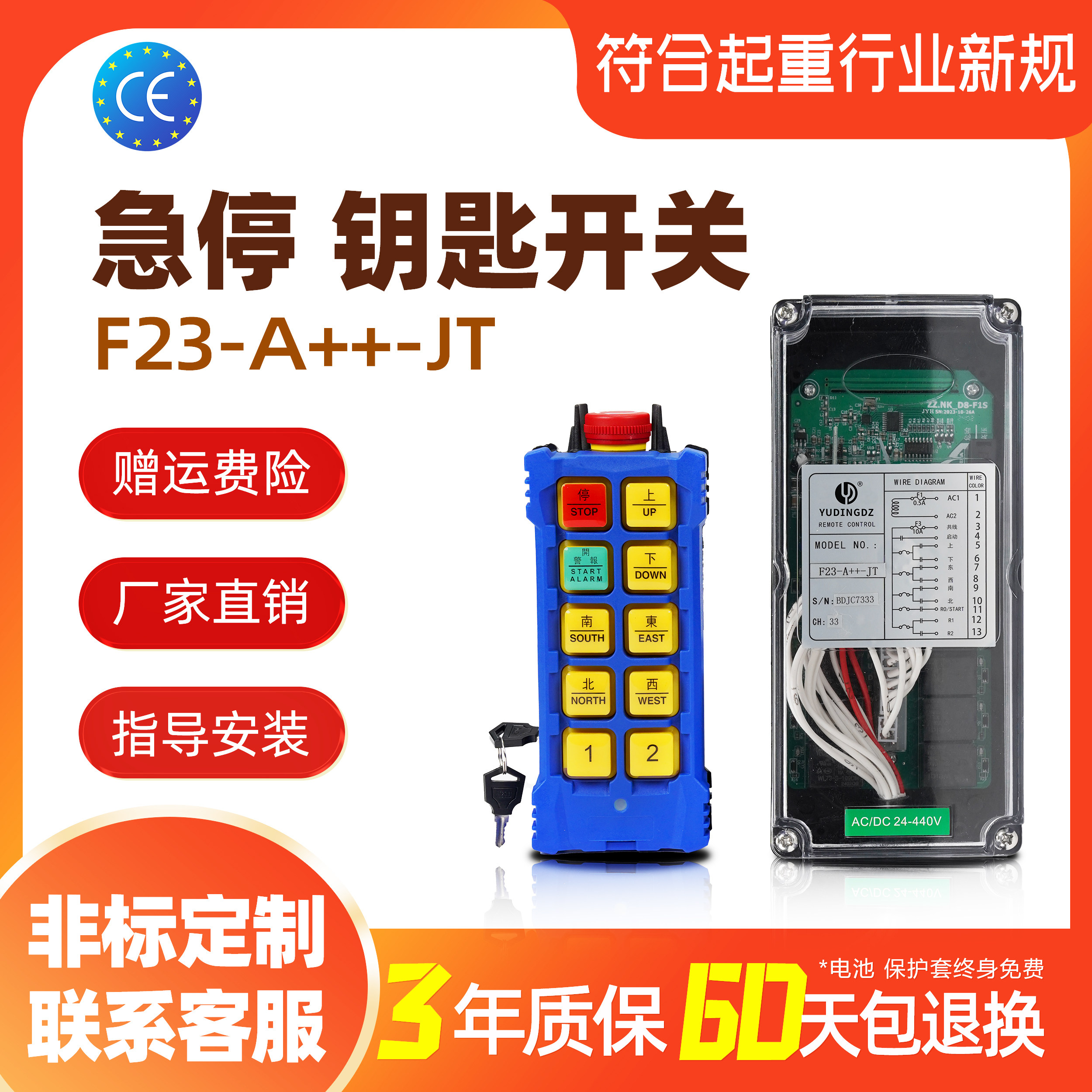 禹鼎F23-A++-JT新规带急停钥匙无线遥控器天车行车无线工业遥控器