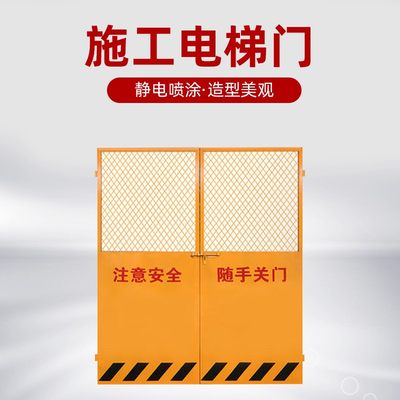 北京 施工电梯安全门货梯升降机防护门电梯井口防护门工地围栏