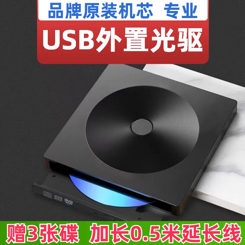외장형 광 드라이브 노트북 데스크탑 올인원 범용 모바일 USB3.0 컴퓨터 BLU-RAY DVD 플레이어 및 버너