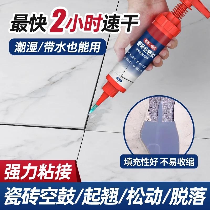 登威达瓷砖空鼓胶螺旋一体式修补胶注射快干粘接剂地板砖起翘修复